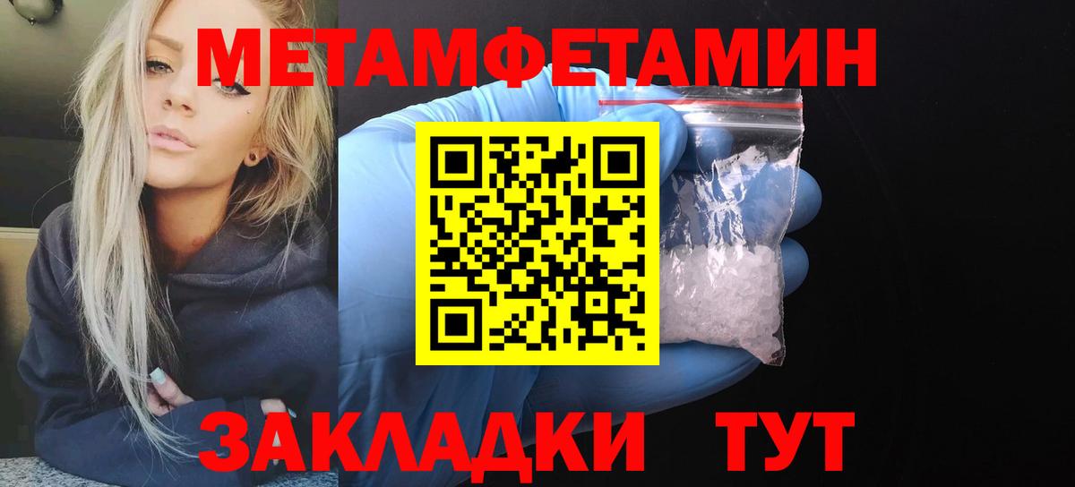Солнечногорск  АМФЕТАМИН  Вход с VPN  Амфетамин Розовый 