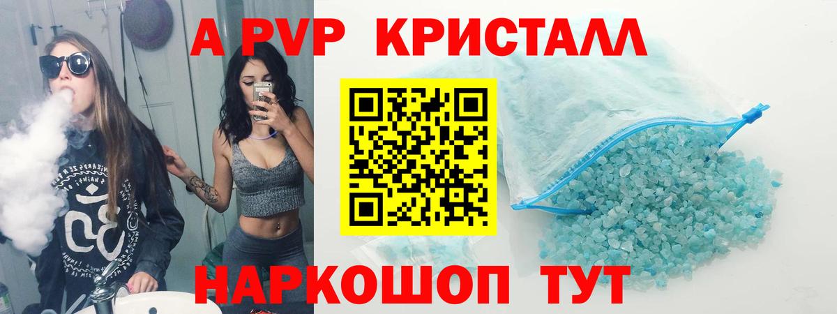 Солнечногорск  Альфа ПВП крисы CK  Вход с VPN  Альфа ПВП крисы CK  Альфа ПВП  APVP СК 