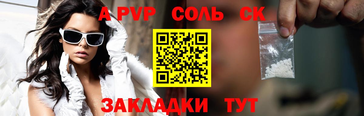Alfa_PVP Crystall Солнечногорск