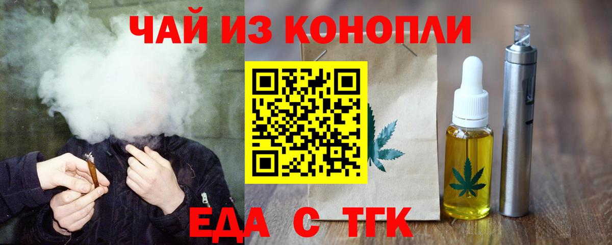 Печенье с ТГК марихуана  Вход с VPN  Солнечногорск 