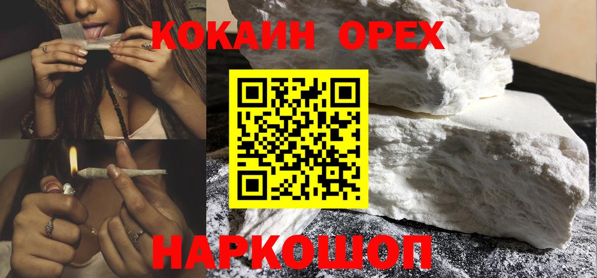 КОКАИН Columbia  Вход с VPN  Солнечногорск  КОКАИН  Кокаин Columbia 
