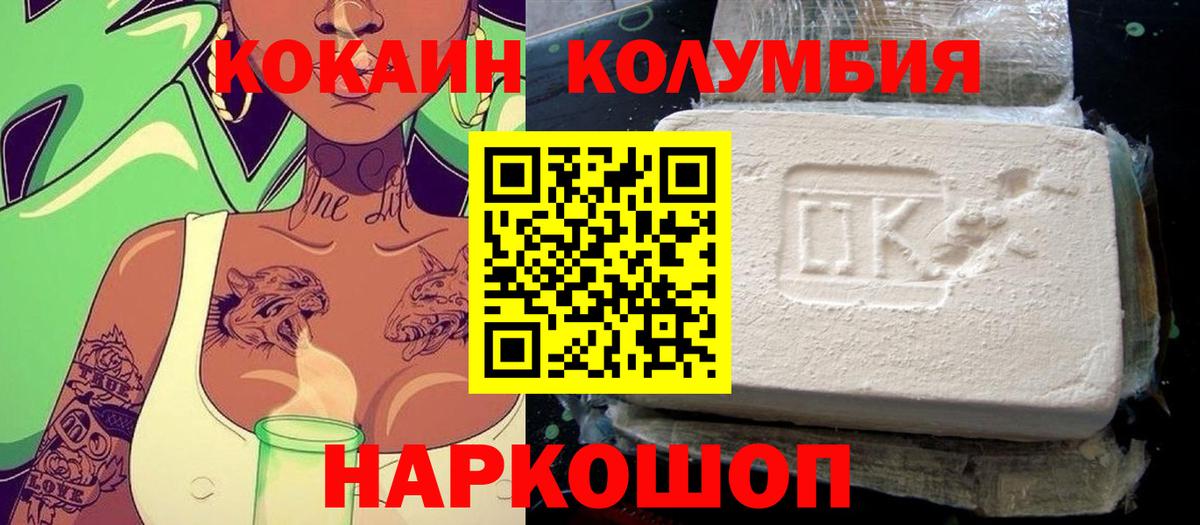 Кокаин Fish Scale Солнечногорск