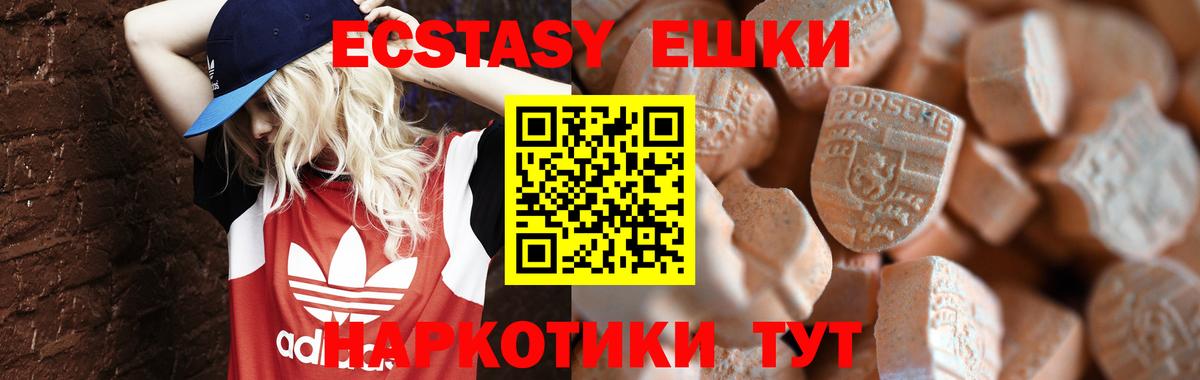 Солнечногорск  ЭКСТАЗИ ешки  Экстази  Экстази таблы  мега как зайти  Вход с VPN 