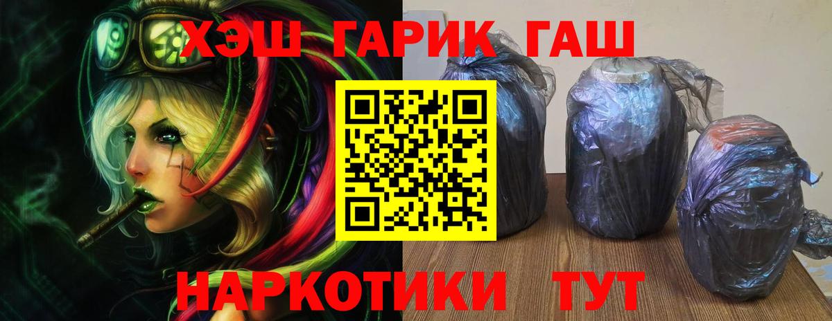 ГАШИШ хэш Солнечногорск