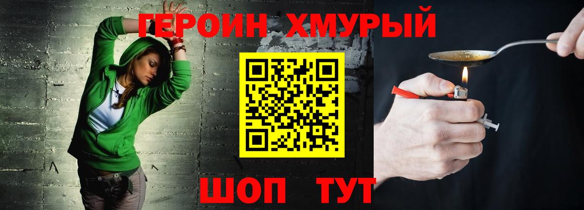Солнечногорск  ГЕРОИН Heroin  Вход с VPN 