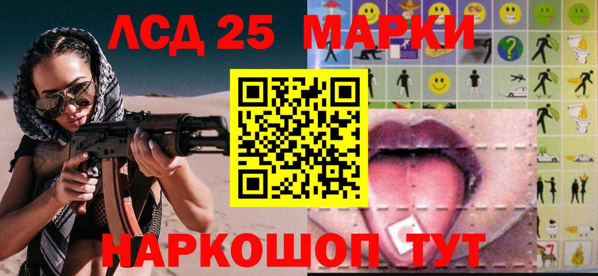 LSD-25 экстази кислота  LSD-25 экстази ecstasy  Солнечногорск  Вход с VPN 