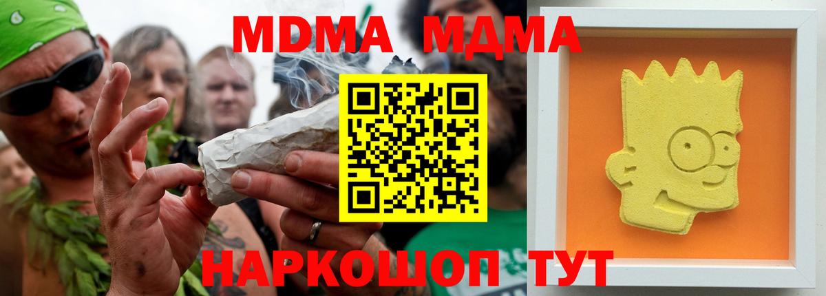 МДМА VHQ  MDMA  Солнечногорск  Вход с VPN 