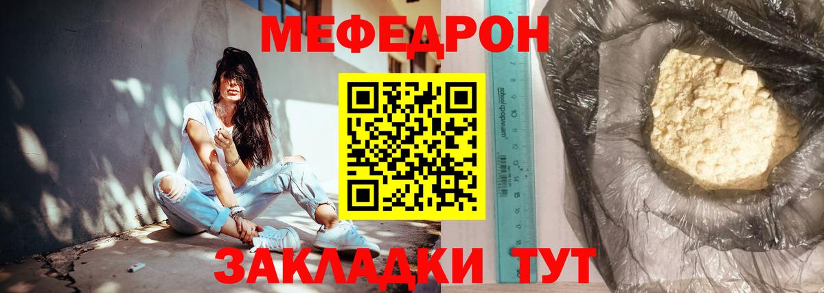 Меф мука Солнечногорск