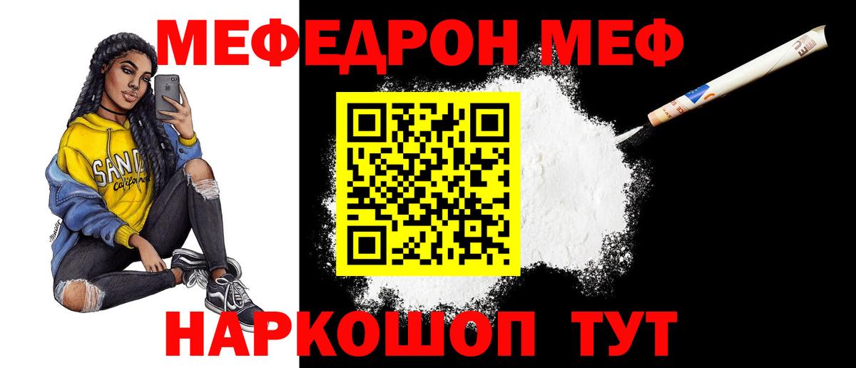 Мефедрон 4 MMC  МЯУ-МЯУ  МЯУ-МЯУ  Солнечногорск  Вход с VPN  где купить наркотик  Мефедрон мука 