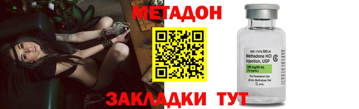 Метадон VHQ  МЕТАДОН VHQ  Вход с VPN  Солнечногорск 