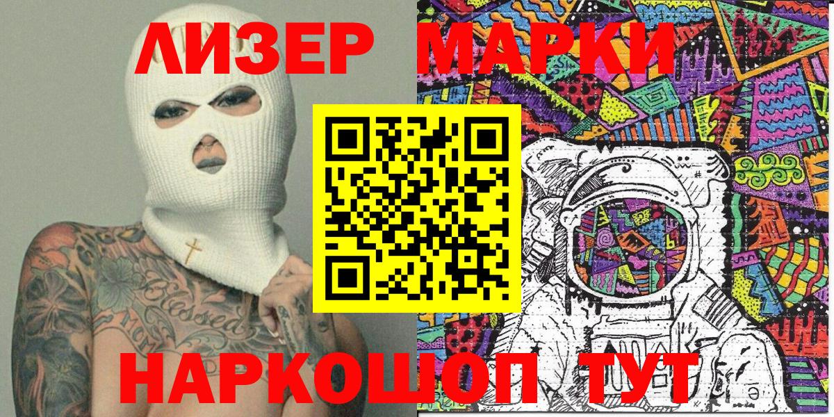 Марки 25I-NBOMe 1,8мг  Вход с VPN  Солнечногорск  Марки 25I-NBOMe 1,8мг 