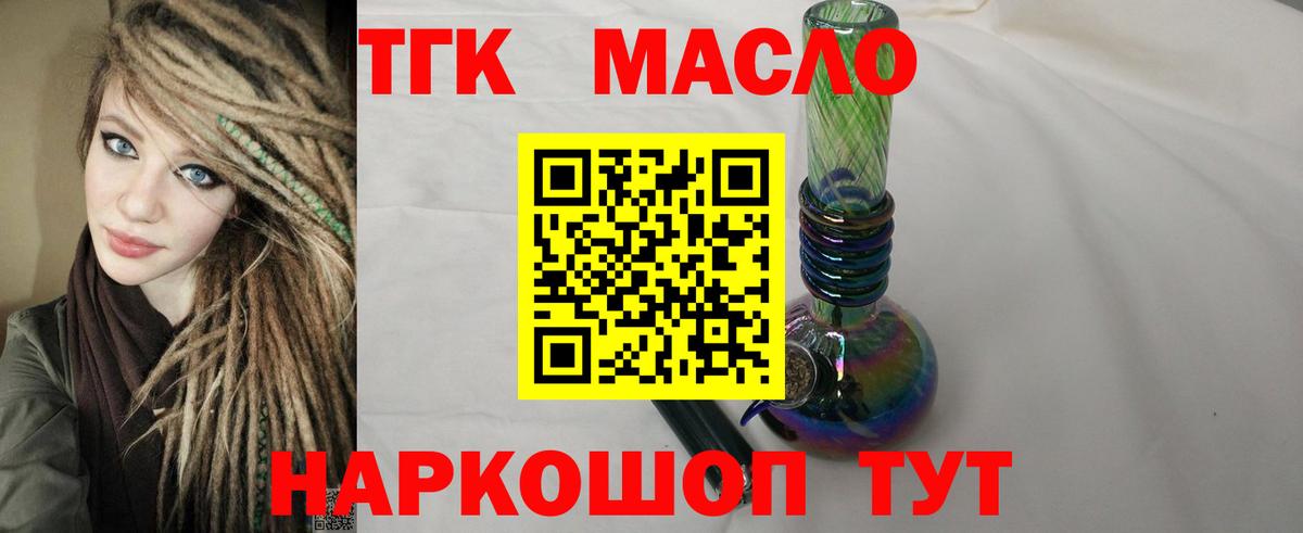Дистиллят ТГК вейп с тгк Солнечногорск