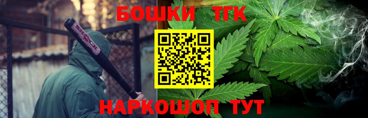 Солнечногорск  Шишки марихуана LSD WEED  Канабис индика  Вход с VPN  Бошки марихуана VHQ  Каннабис VHQ 